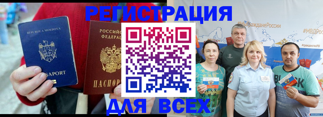 миграционный учет в Арсеньеве